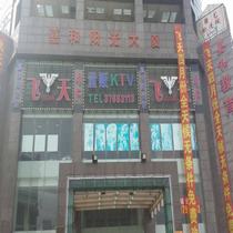 刷平安银行信用卡享上海市飞天量贩KTV（嘉和阳光店）优惠,卡宝宝网