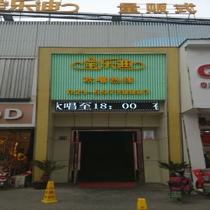 刷平安银行信用卡享上海市宝乐迪量贩式KTV（凤中路店）优惠,卡宝宝网