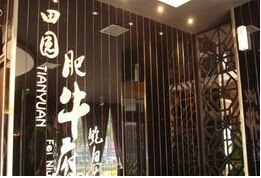 刷中信银行信用卡享扬州市田园肥牛府9.5折优惠,卡宝宝网