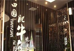 刷中信银行信用卡享扬州市田园肥牛府9.5折优惠特价,卡宝宝网