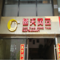 刷平安银行信用卡享东莞市楚天风云（西平店）优惠,卡宝宝网