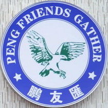 刷平安银行信用卡享东莞市鵬友汇餐厅（厚街万科店）优惠,卡宝宝网