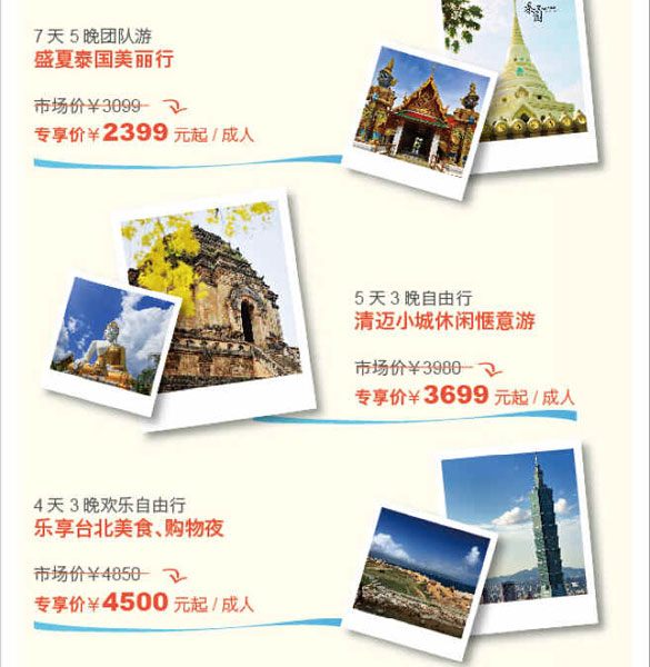 [上海]海岛特惠季 让上海银行信用卡与您一起出发吧,卡宝宝网