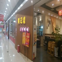 刷平安银行信用卡享东莞市黄记煌（厚街店）8.8折优惠,卡宝宝网