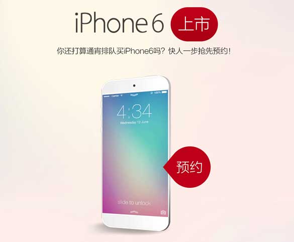 [广州]刷广发信用卡购买iPhone6分期零费率,卡宝宝网