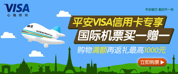 [全国]平安银行信用卡携程网购票得千元礼品卡,卡宝宝网