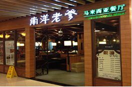 刷中信银行信用卡享广州市南洋老爹（百信店）消费赠送一杯南洋白咖啡,卡宝宝网