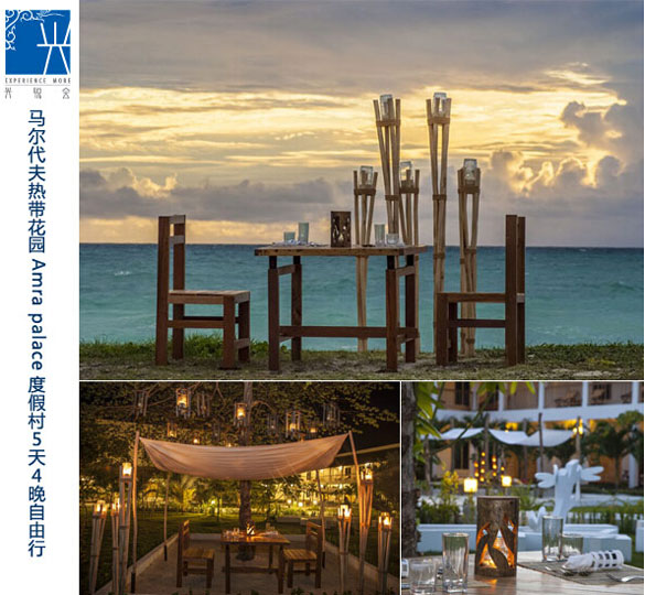 [国外]马尔代夫热带花园自由行 兴业信用卡专享特惠,卡宝宝网