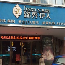 刷平安银行信用卡享佛山市锦秀伊人（湖景店）优惠,卡宝宝网