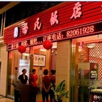 刷平安银行信用卡享佛山市乔氏饭店（文华里店）9折优惠,卡宝宝网