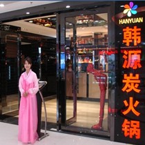 刷平安银行信用卡享佛山市韩源韩国料理（炭香火锅）8折优惠,卡宝宝网