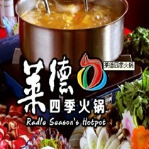 刷平安银行信用卡享佛山市莱德四季火锅9.5折优惠,卡宝宝网