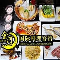 刷平安银行信用卡享佛山市金河铁板城9折优惠,卡宝宝网