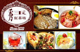 刷中信银行信用卡享郑州市秀玉红茶坊9.2折优惠,卡宝宝网