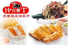 刷中信银行信用卡享贵阳市汉泰东南亚风味餐厅8.8折优惠,卡宝宝网