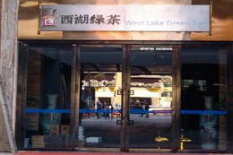 刷中信银行信用卡享南昌市西湖绿茶8.8折优惠,卡宝宝网