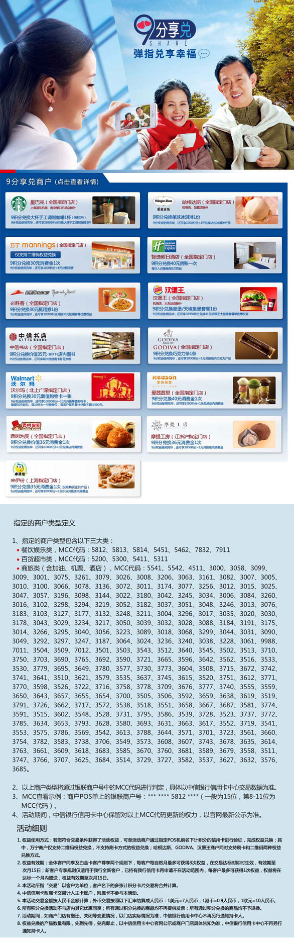 [全国]中信银行信用卡满额享9分兑,卡宝宝网