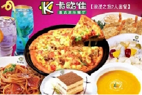 刷中信银行信用卡享洛阳市卡欧佳意式餐厅8.8折优惠,卡宝宝网