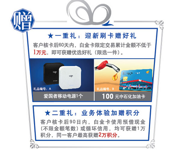 [全国]兴业银行白金信用卡迎新刷卡赠好礼,卡宝宝网