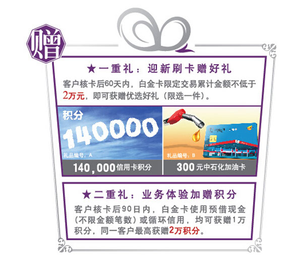 [全国]兴业银行白金信用卡迎新刷卡赠好礼,卡宝宝网