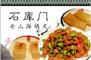 刷中信银行信用卡享北京市石库门老上海精点（悠唐店）消费享9.5折优惠,卡宝宝网