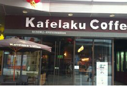 刷中信银行信用卡享南昌市猫屎咖啡饮品9折优惠,卡宝宝网