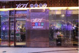 刷中信银行信用卡享南昌市一零一雪锅优惠,卡宝宝网