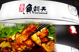 刷中信银行信用卡享厦门市鱼翻天9折优惠,卡宝宝网