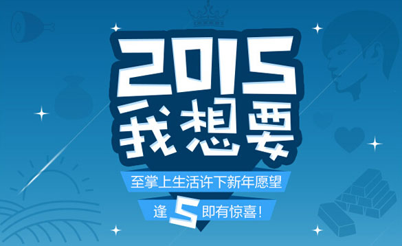 [全国]至招商银行信用卡掌上生活许下新年愿望 逢5即有惊喜,卡宝宝网