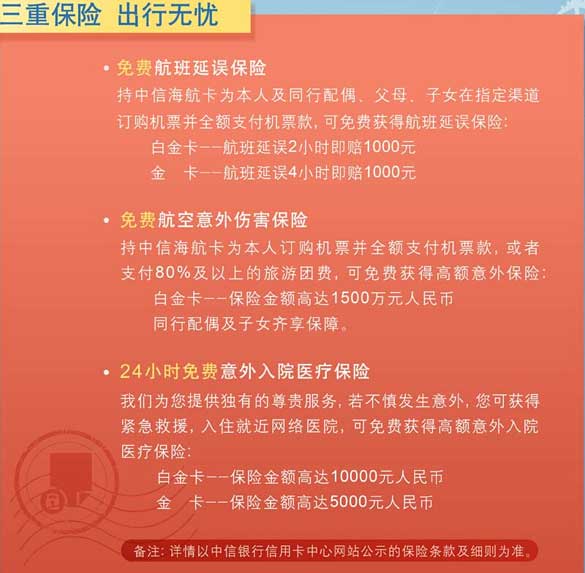 [全国]中信银行海航联名卡-金鹏里程 全家悦享,卡宝宝网