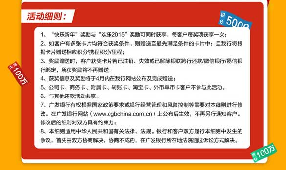 [全国]广发银行信用卡还款送红包 快乐贺新年,卡宝宝网