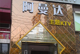 刷中信银行信用卡享武汉市阿曼达KTV（鲁磨路店）6折优惠,卡宝宝网