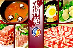 刷中信银行信用卡享北京市木槿苑烤肉菜品9折优惠,卡宝宝网