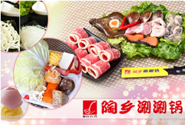 刷中信银行信用卡享厦门市陶乡涮涮锅（前埔分店）9.5折优惠,卡宝宝网