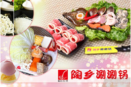 刷中信银行信用卡享厦门市陶乡涮涮锅（滨北总店）9.5折优惠,卡宝宝网